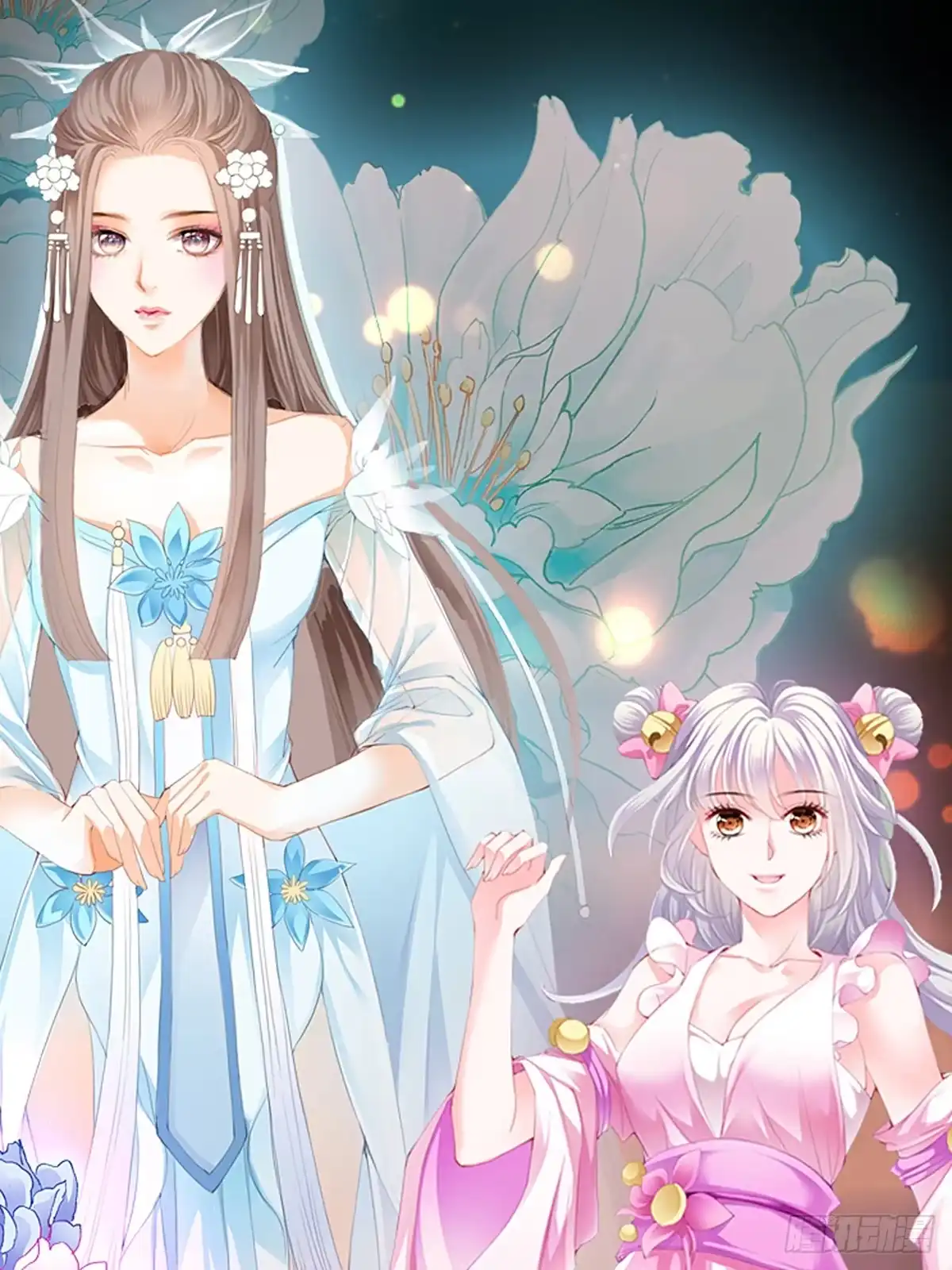《九星霸体诀》序章 第16页