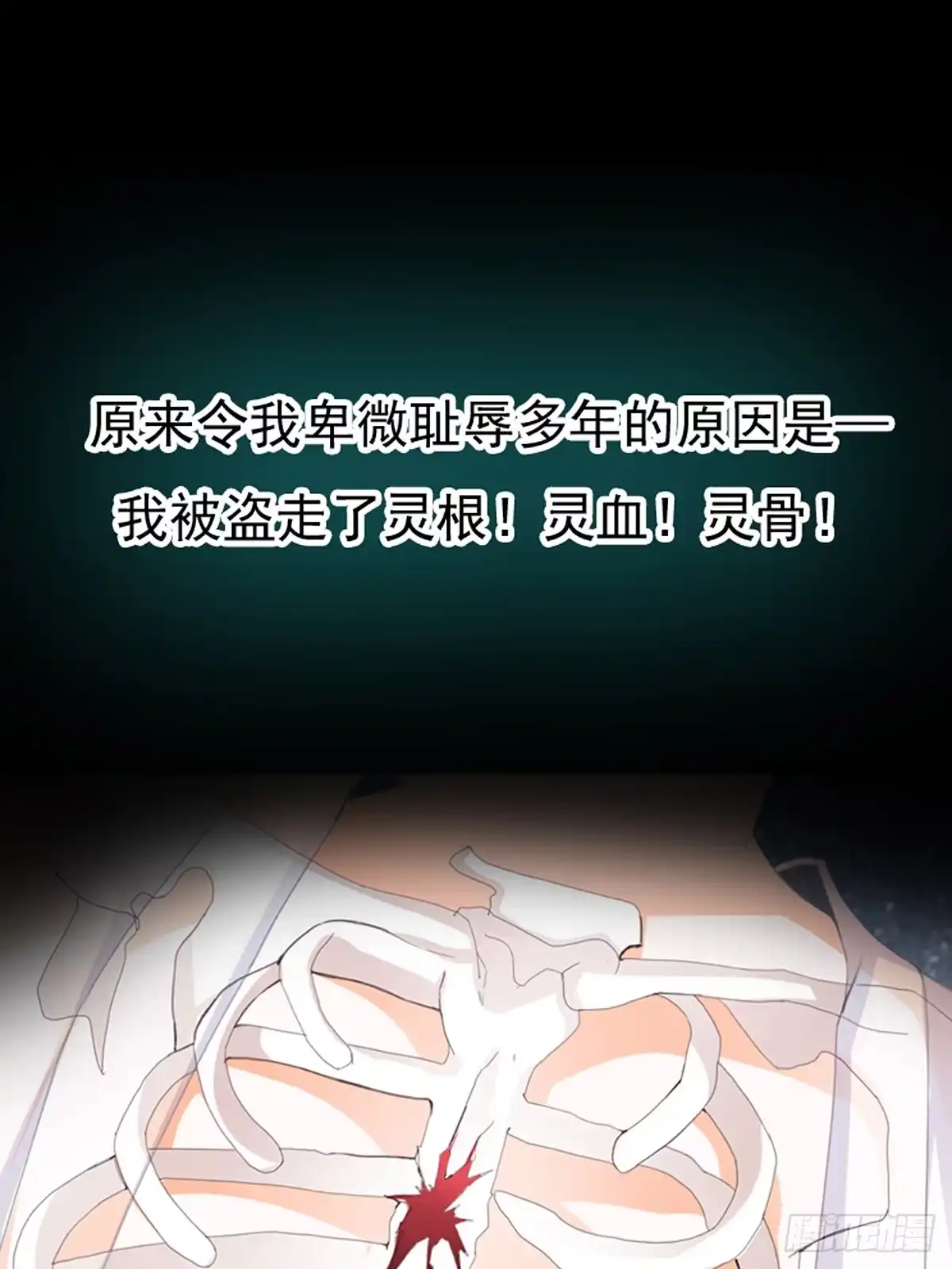 《九星霸体诀》序章 第8页