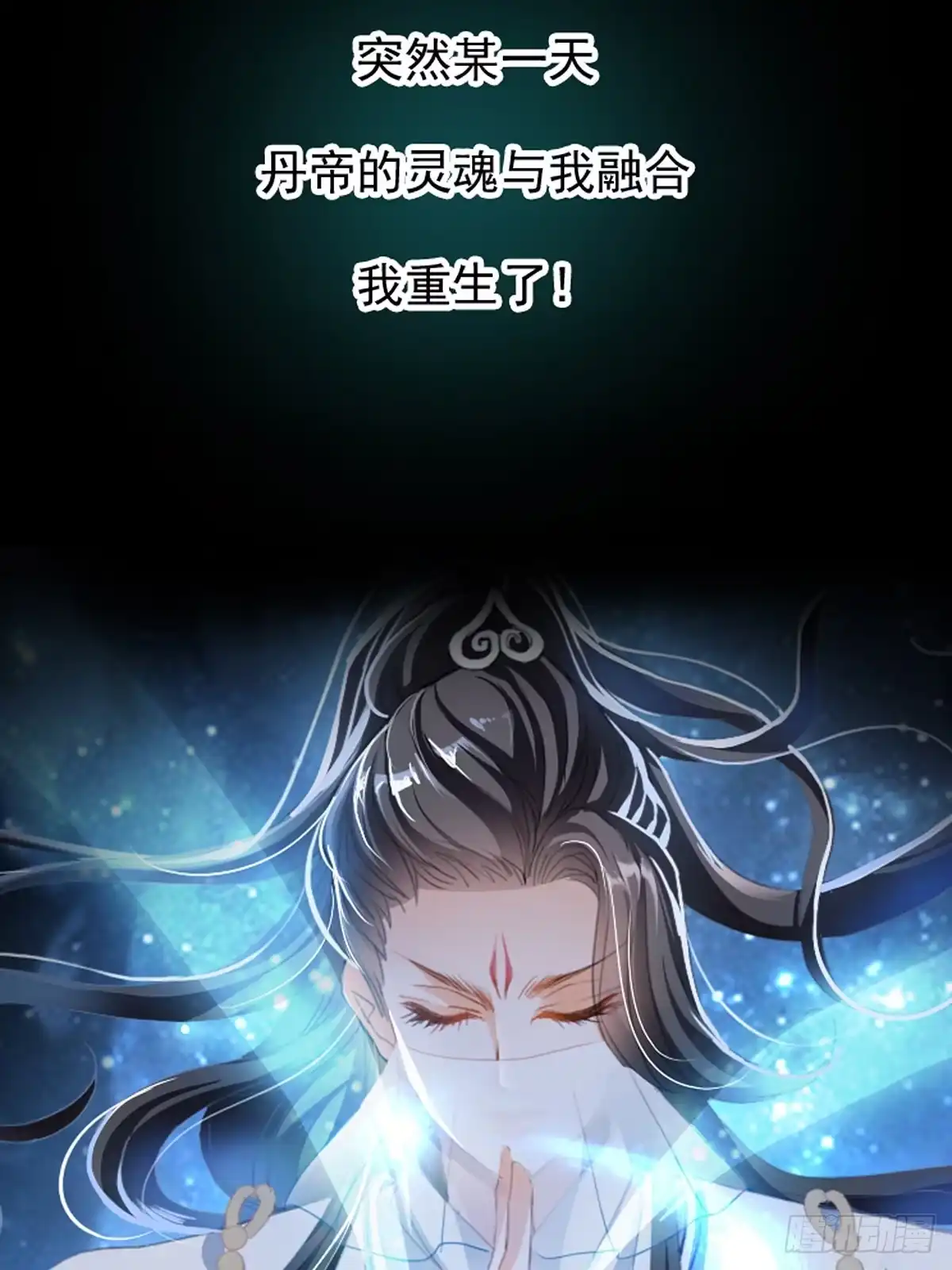 《九星霸体诀》序章 第6页