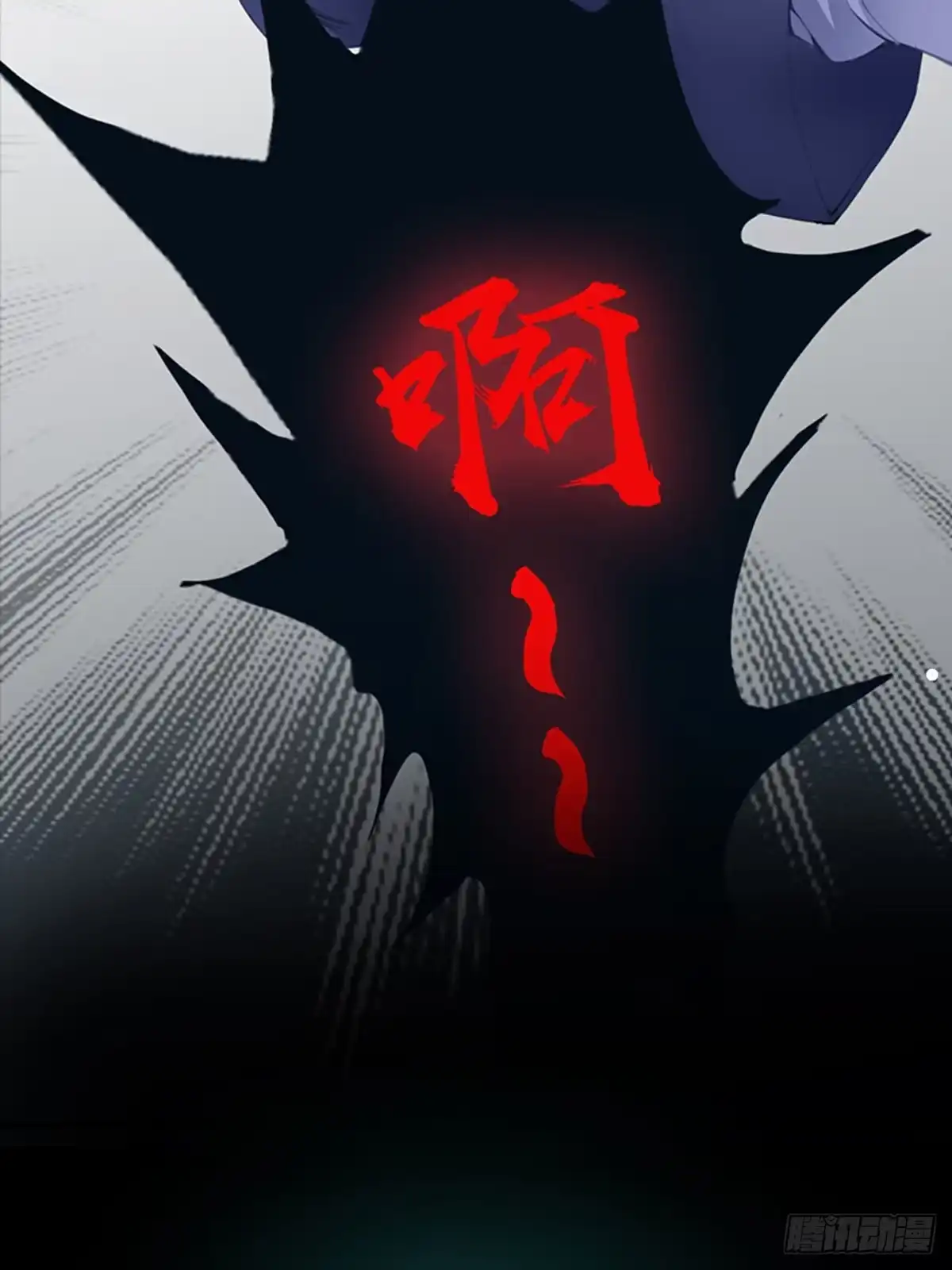 《九星霸体诀》序章 第5页