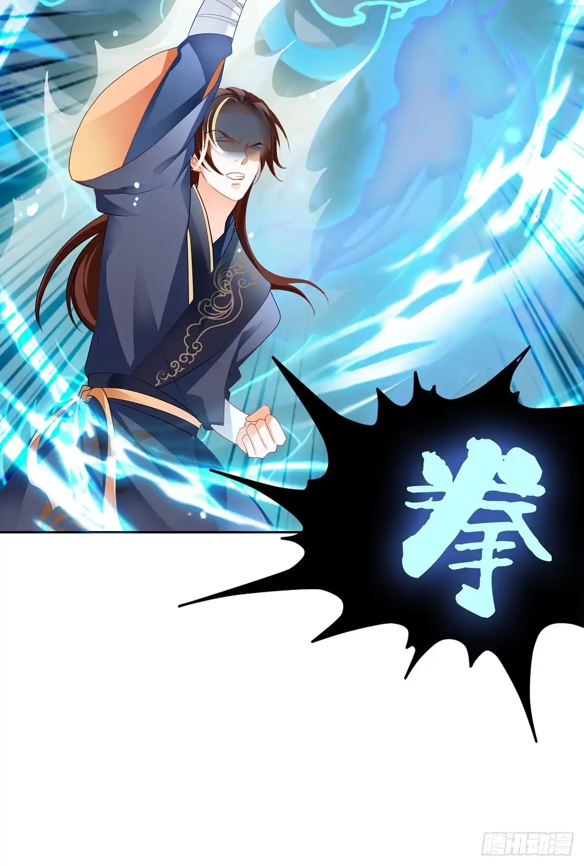 《九星霸体诀》赢了 第26页