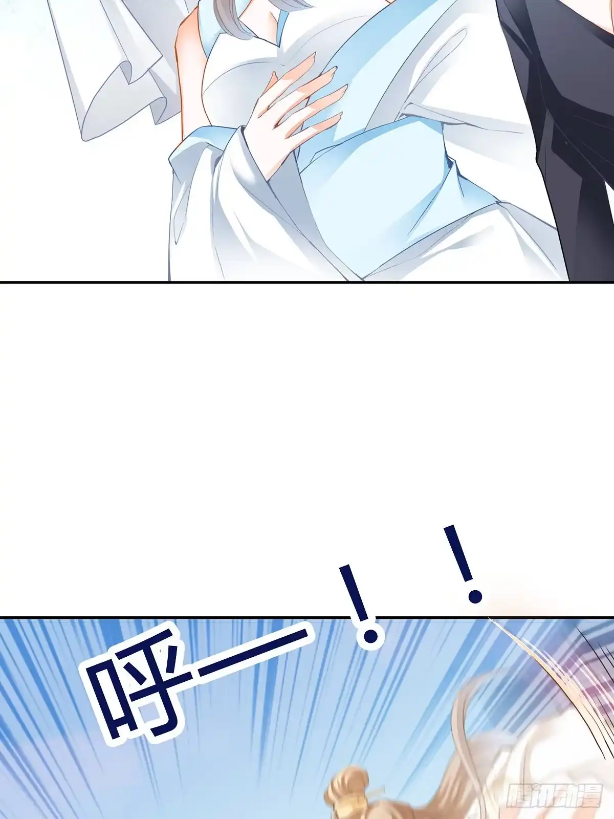 《九星霸体诀》赢了 第11页