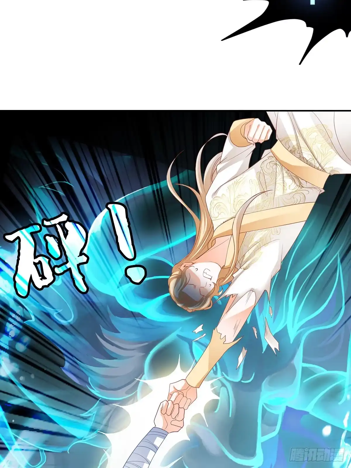 《九星霸体诀》赢了 第25页