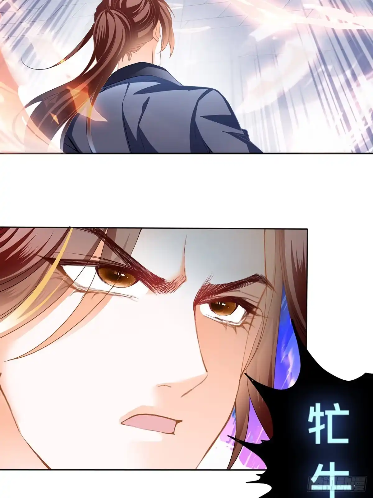 《九星霸体诀》赢了 第24页