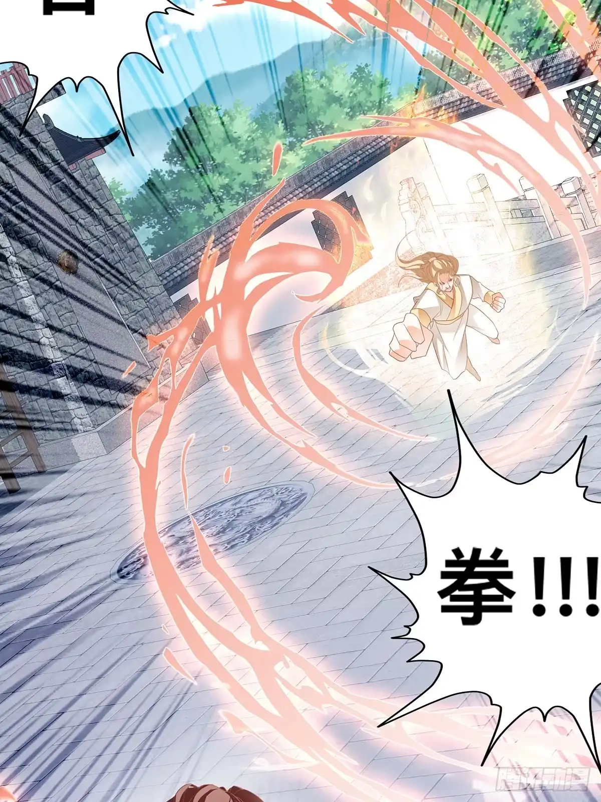 《九星霸体诀》赢了 第23页