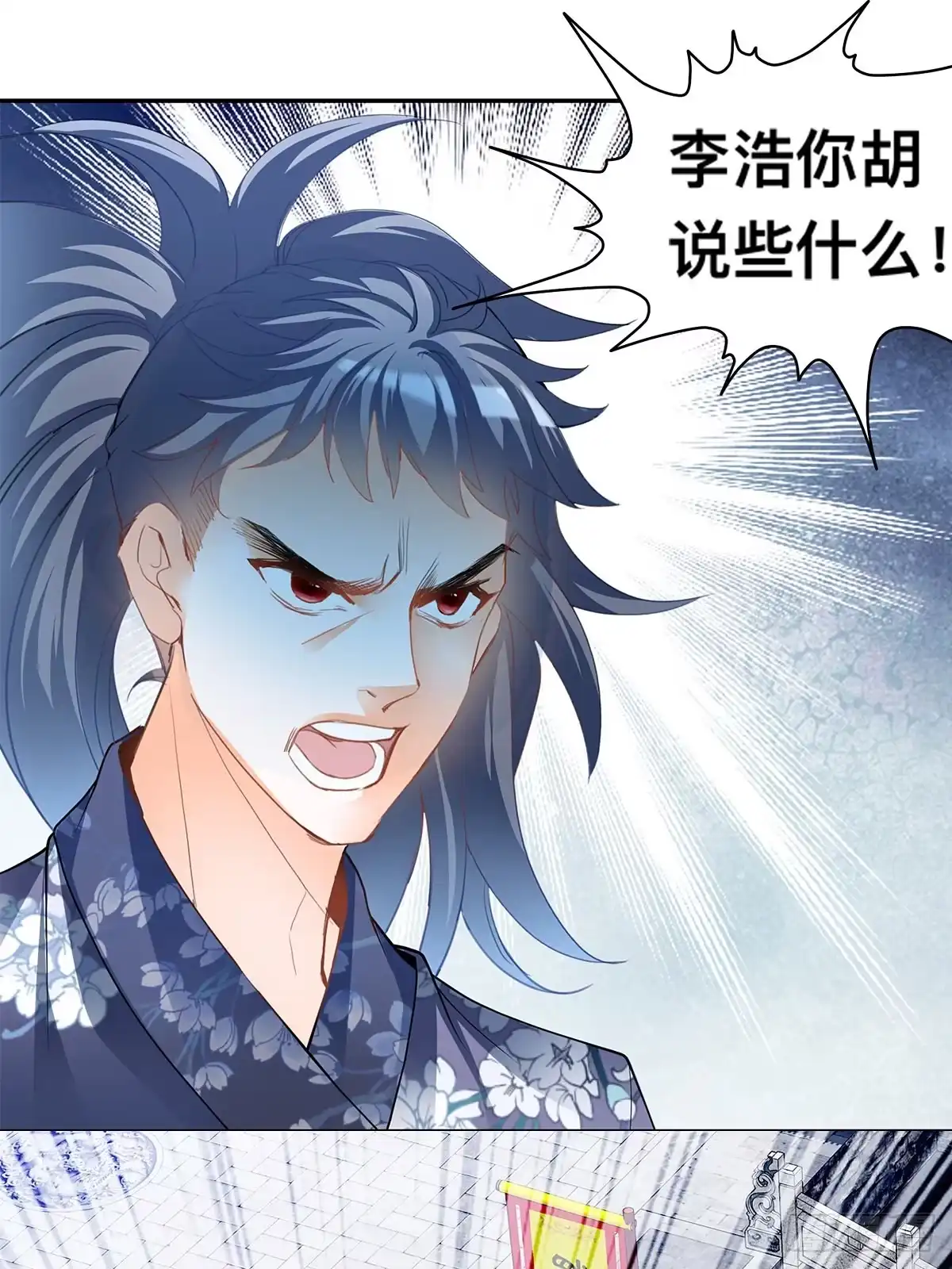 《九星霸体诀》赢了 第34页