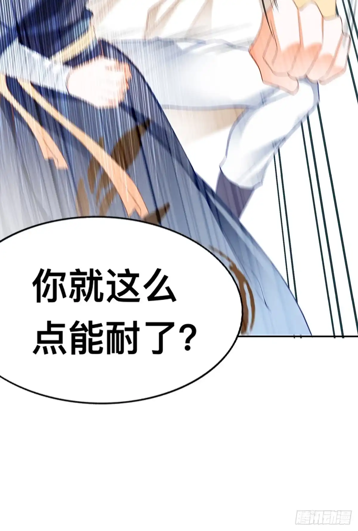 《九星霸体诀》赢了 第20页