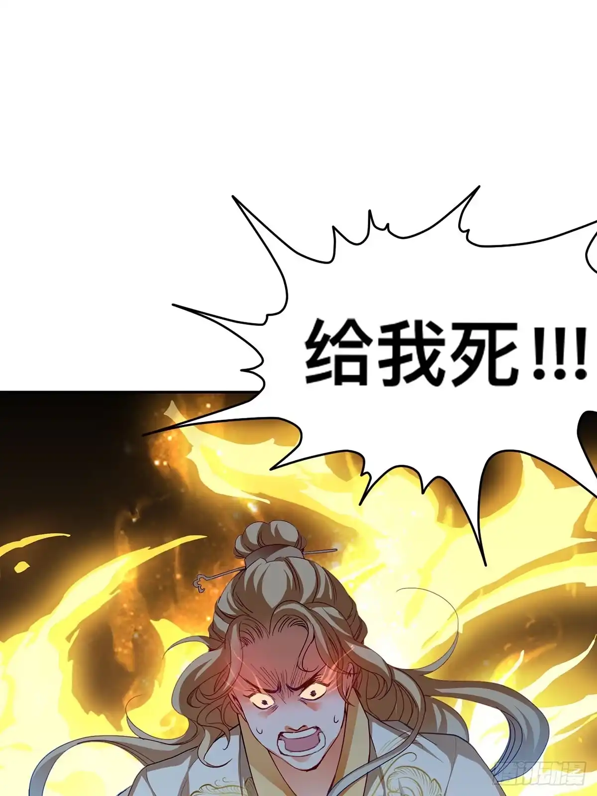 《九星霸体诀》赢了 第21页