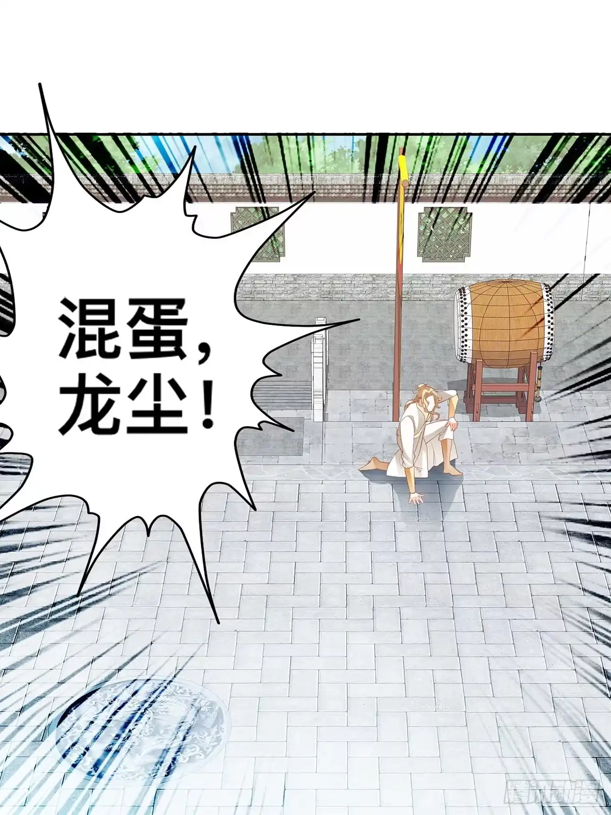 《九星霸体诀》赢了 第15页