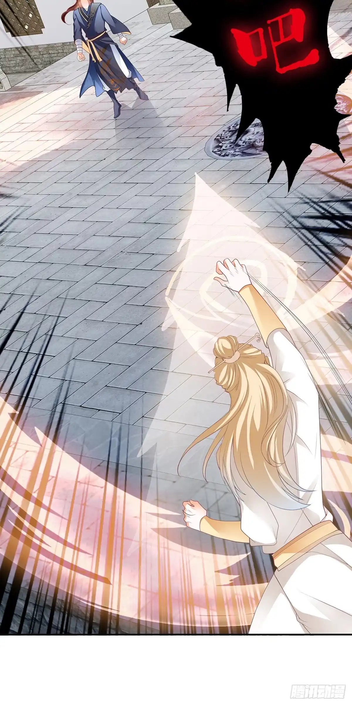 《九星霸体诀》赢了 第8页