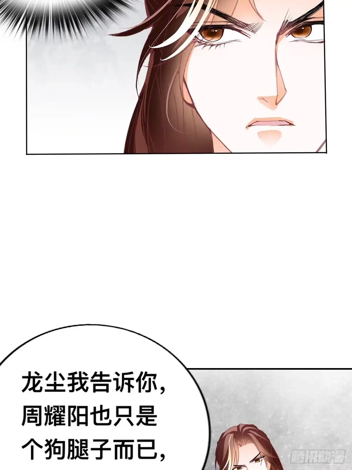 《九星霸体诀》赢了 第37页