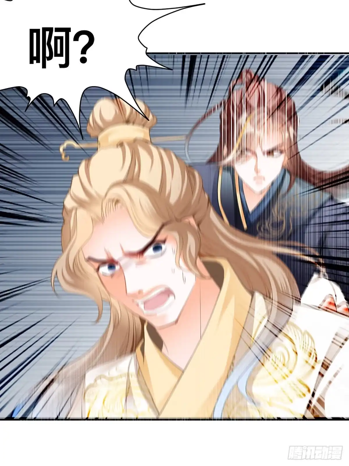 《九星霸体诀》赢了 第13页