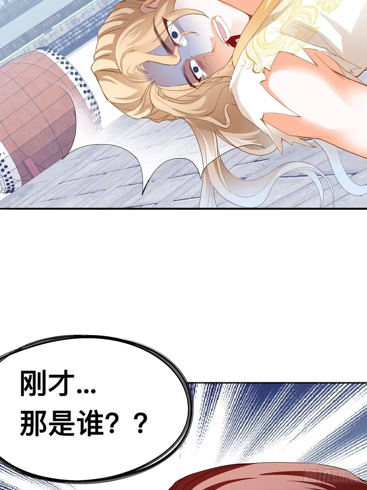 《九星霸体诀》赢了 第41页