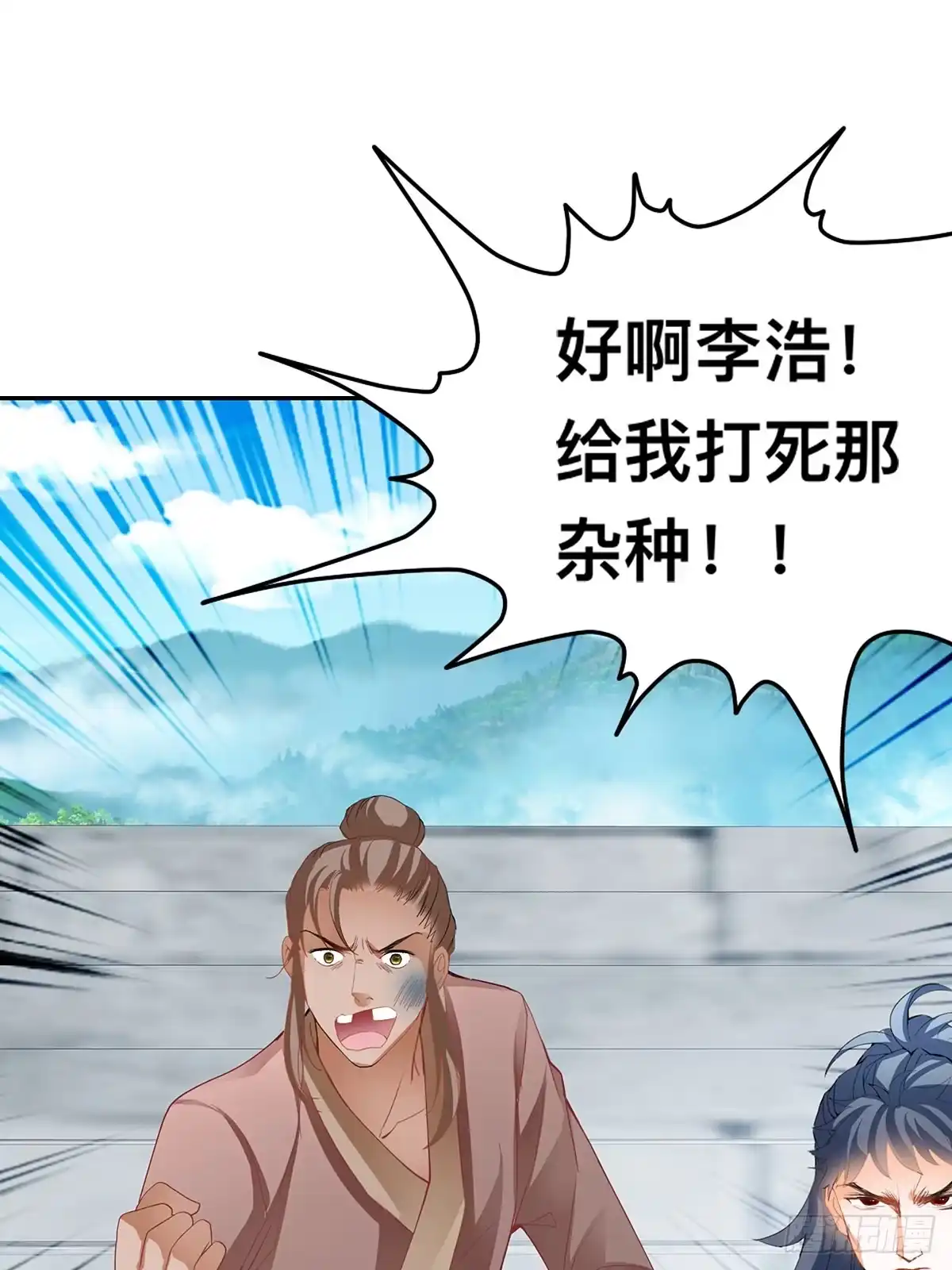 《九星霸体诀》赢了 第6页