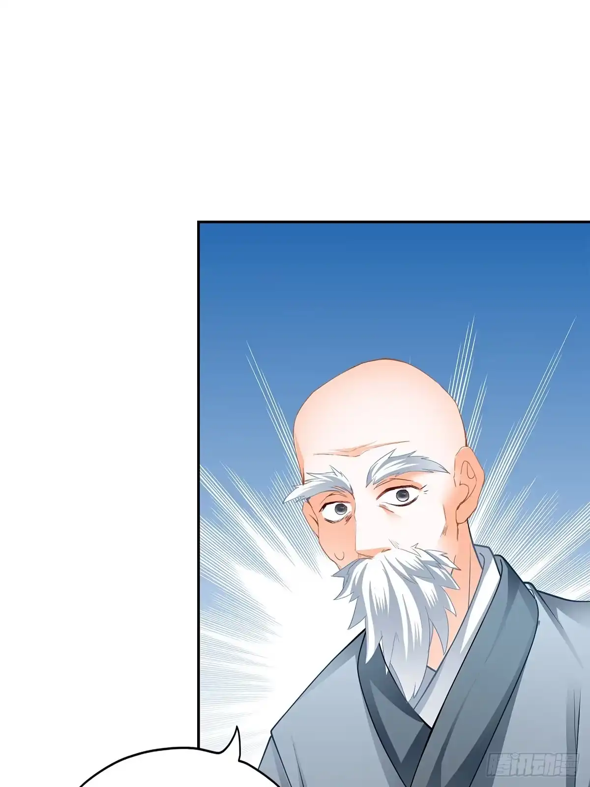 《九星霸体诀》药师考核 第16页