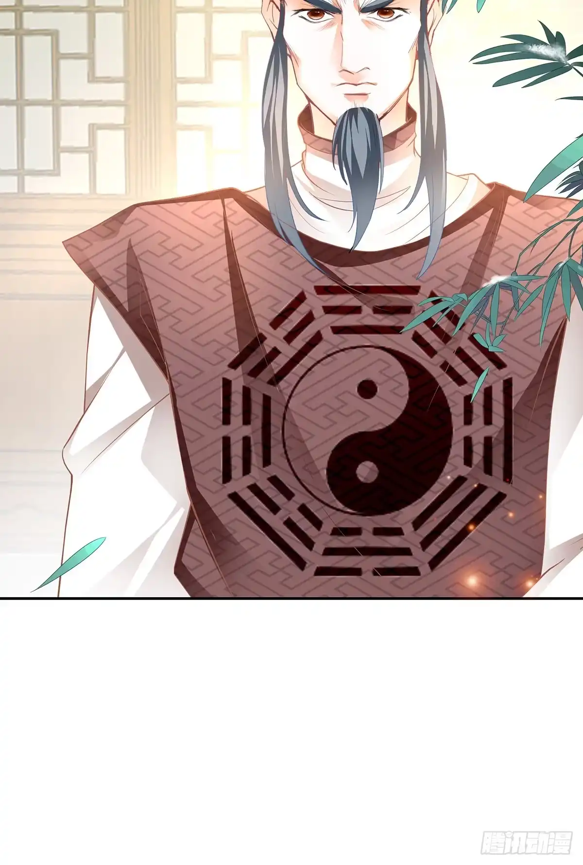 《九星霸体诀》药师考核 第29页
