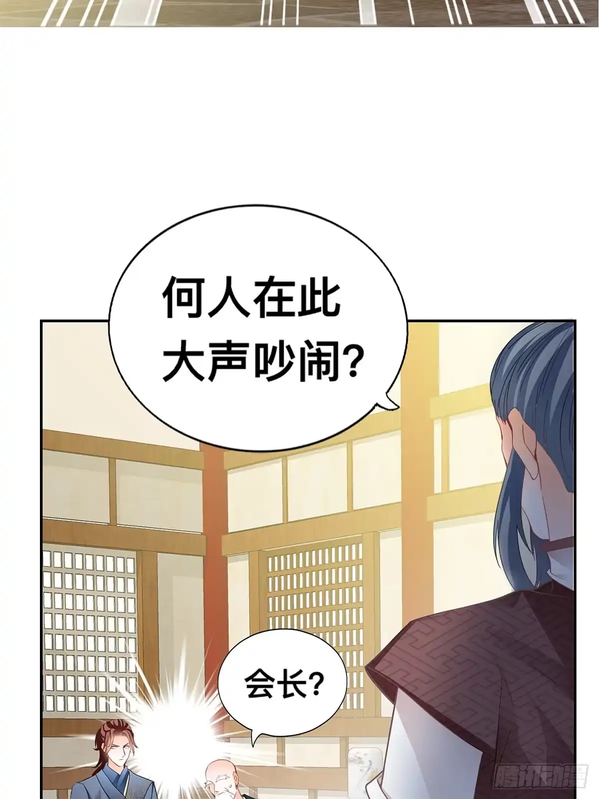 《九星霸体诀》药师考核 第27页