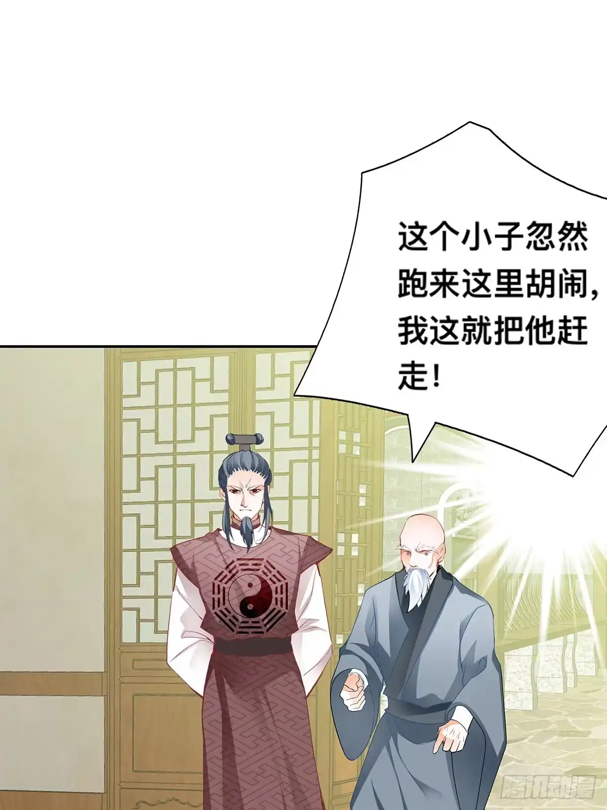 《九星霸体诀》药师考核 第30页