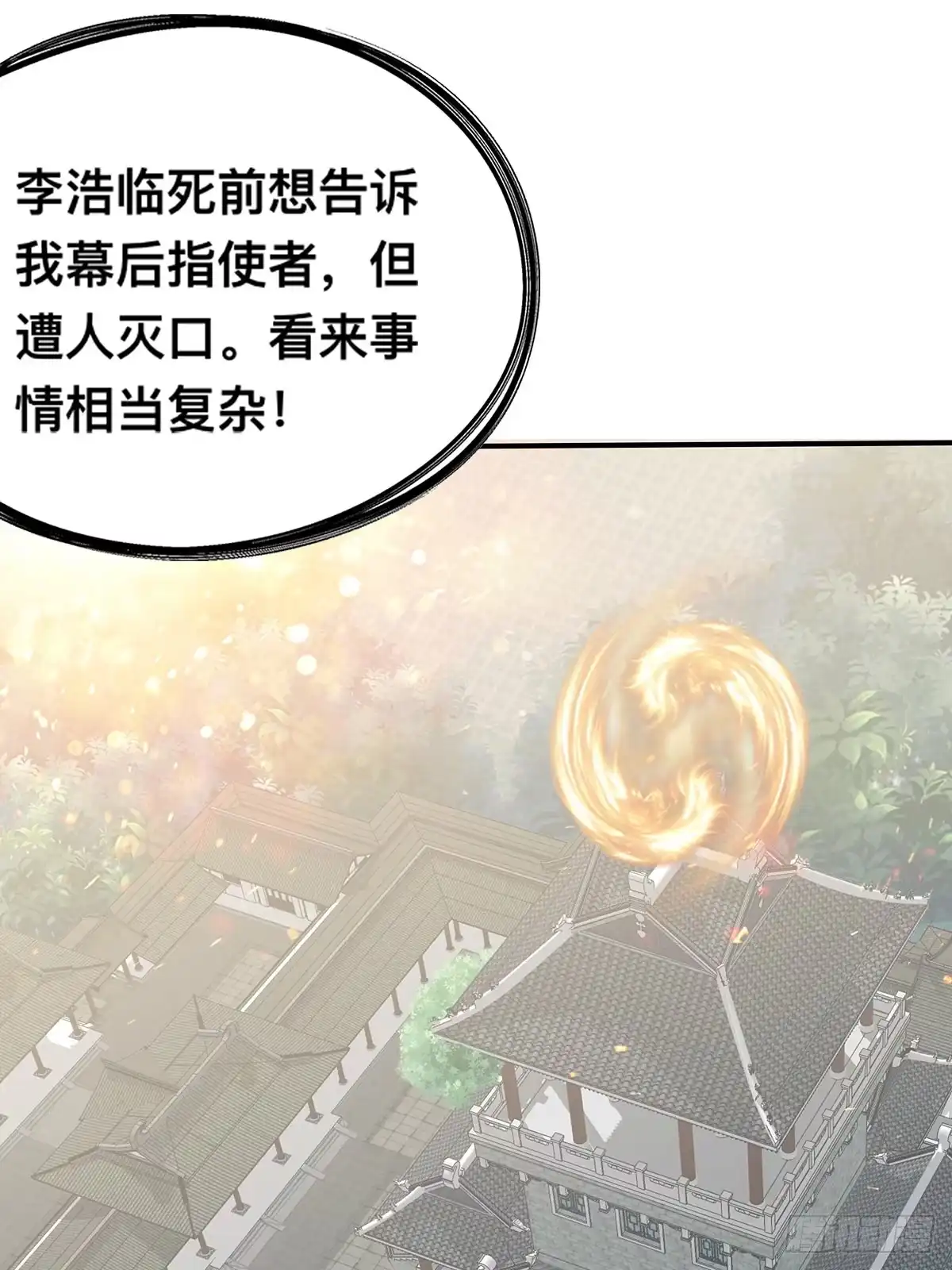 《九星霸体诀》药师考核 第12页