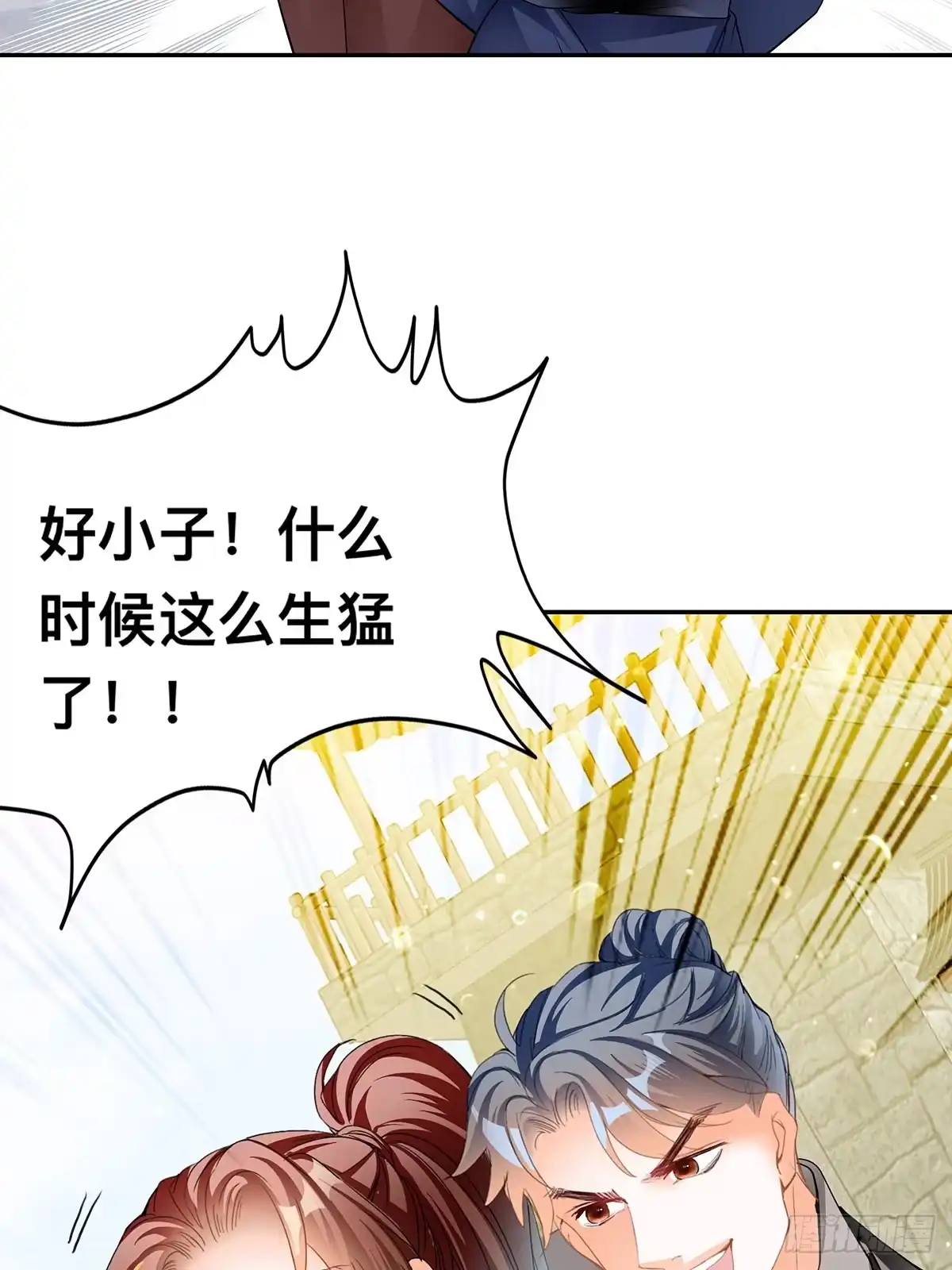 《九星霸体诀》药师考核 第7页