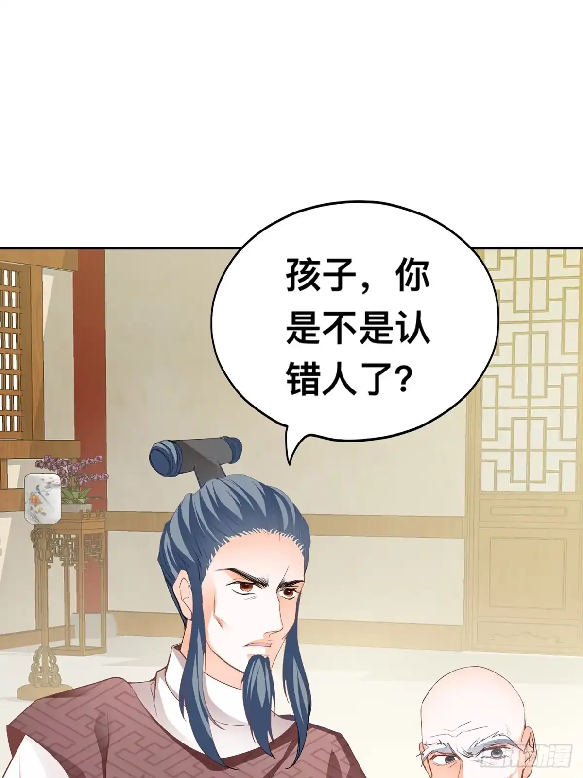 《九星霸体诀》药师考核 第34页