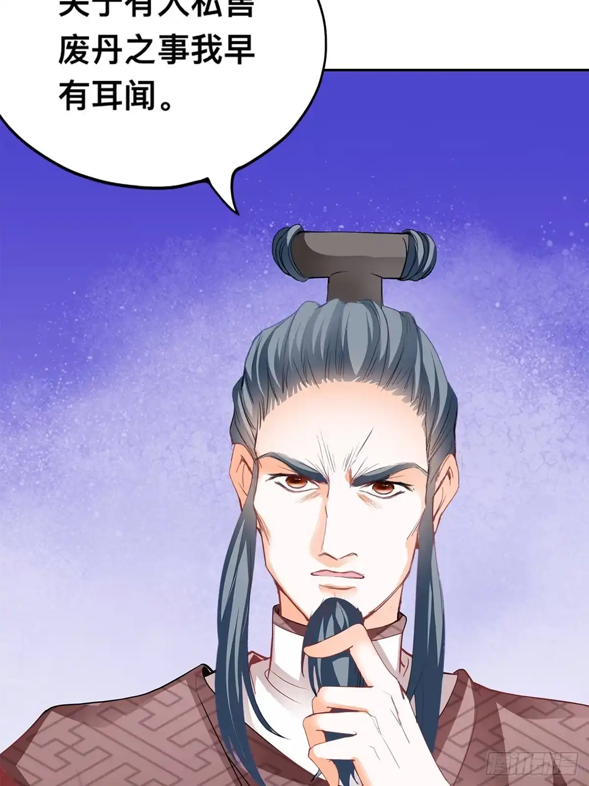 《九星霸体诀》药师考核 第44页