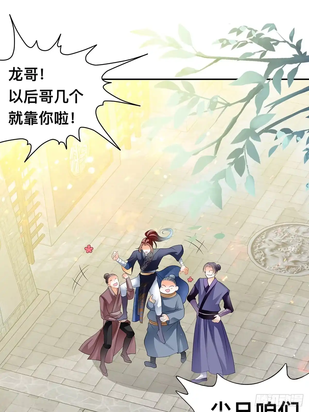 《九星霸体诀》药师考核 第9页