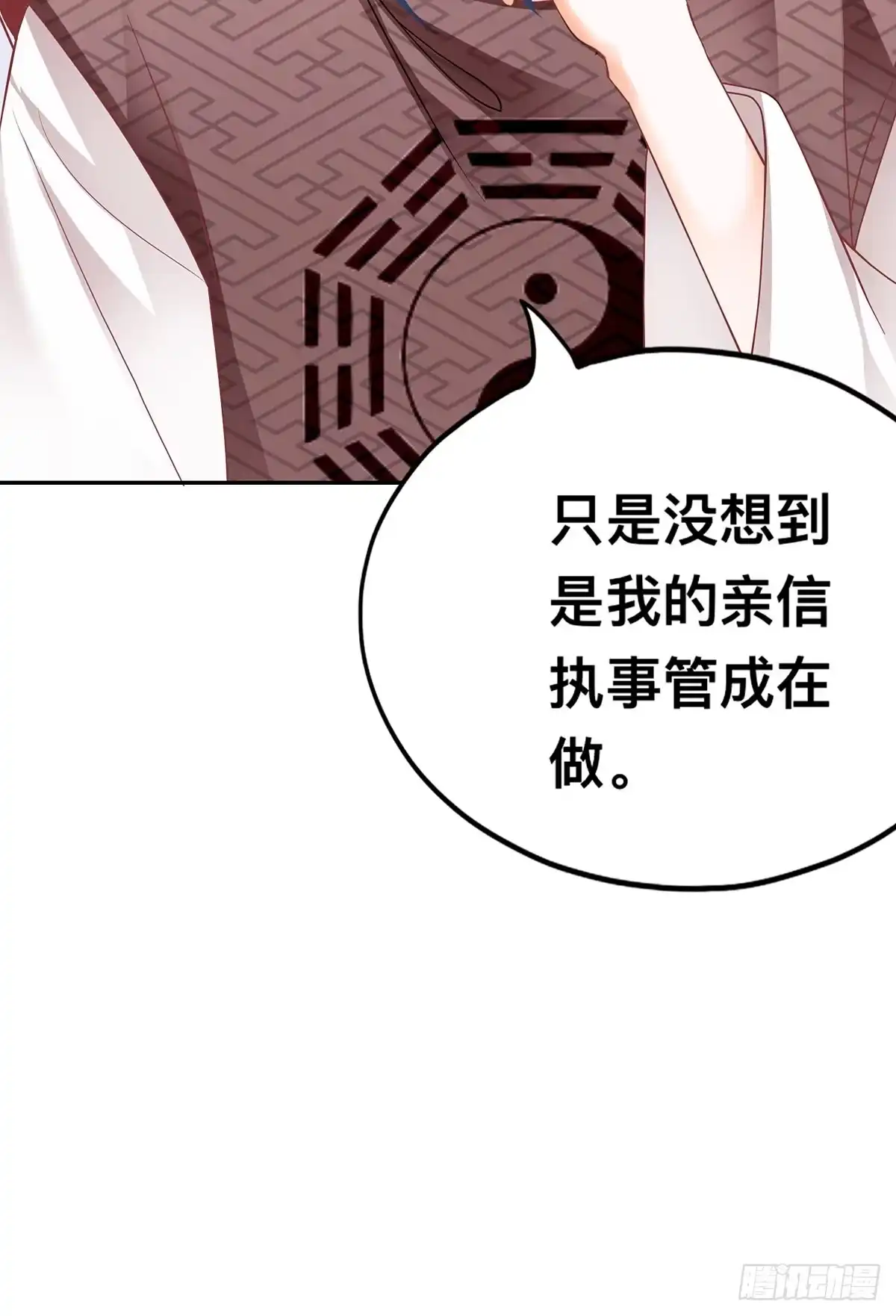 《九星霸体诀》药师考核 第45页
