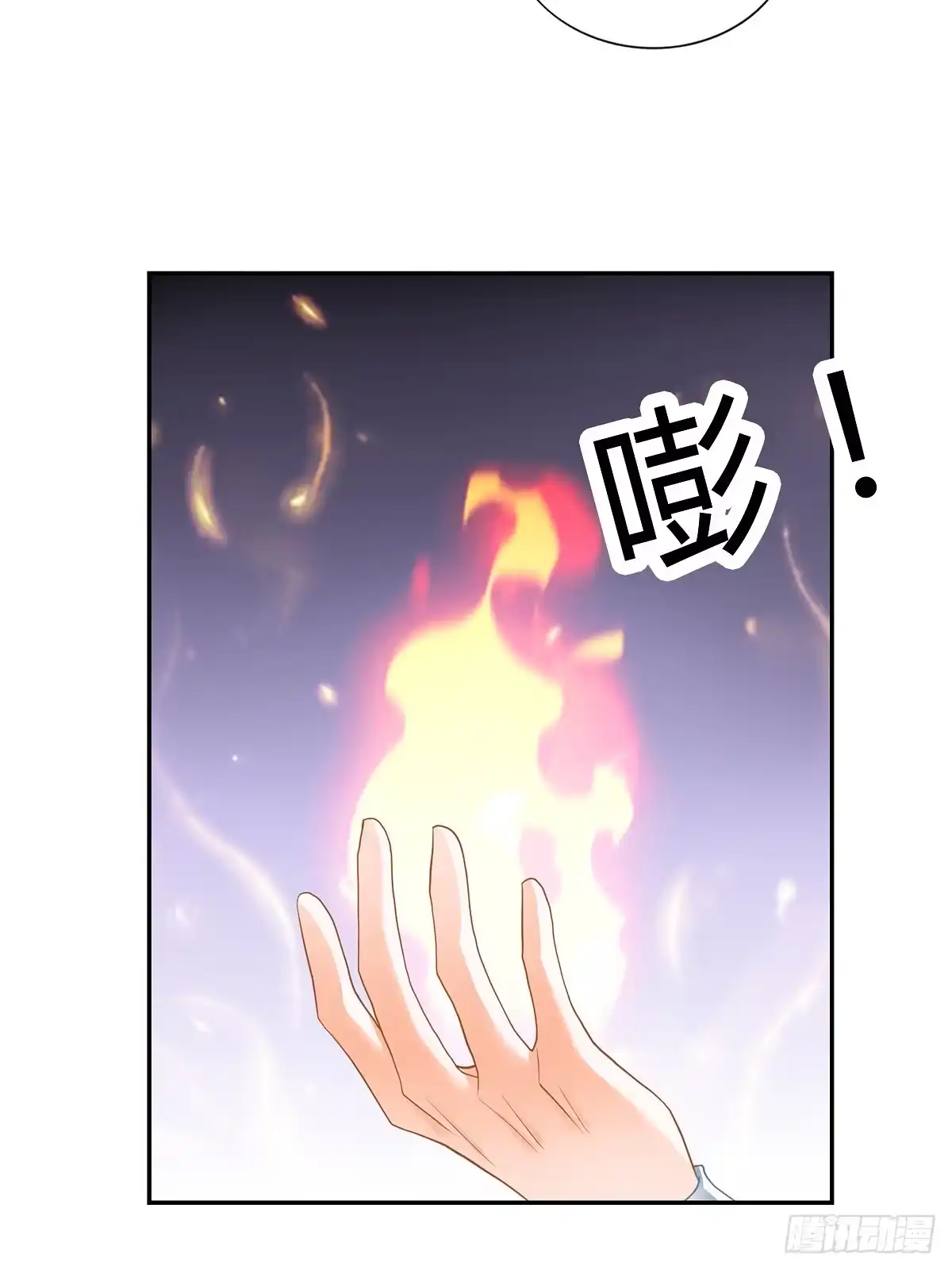 《九星霸体诀》药师考核 第49页