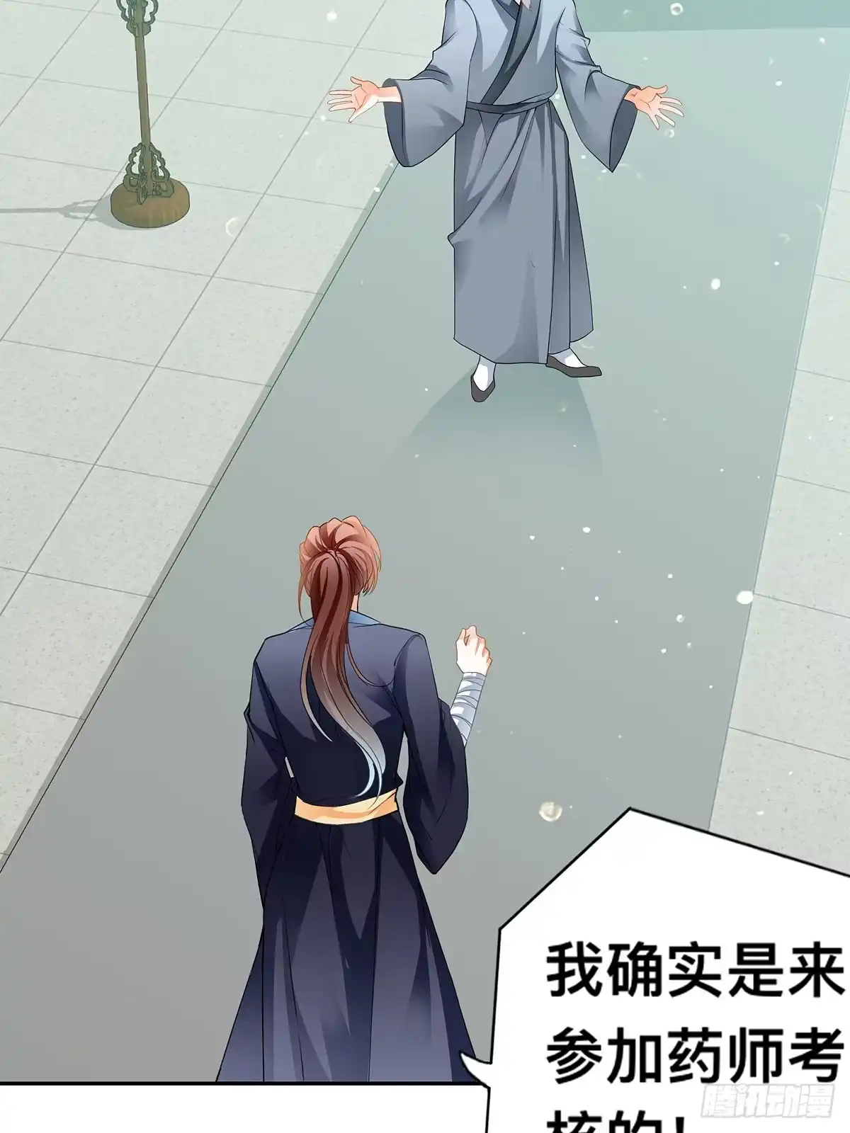 《九星霸体诀》药师考核 第21页
