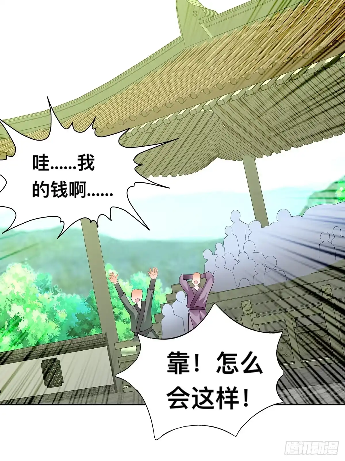 《九星霸体诀》药师考核 第5页