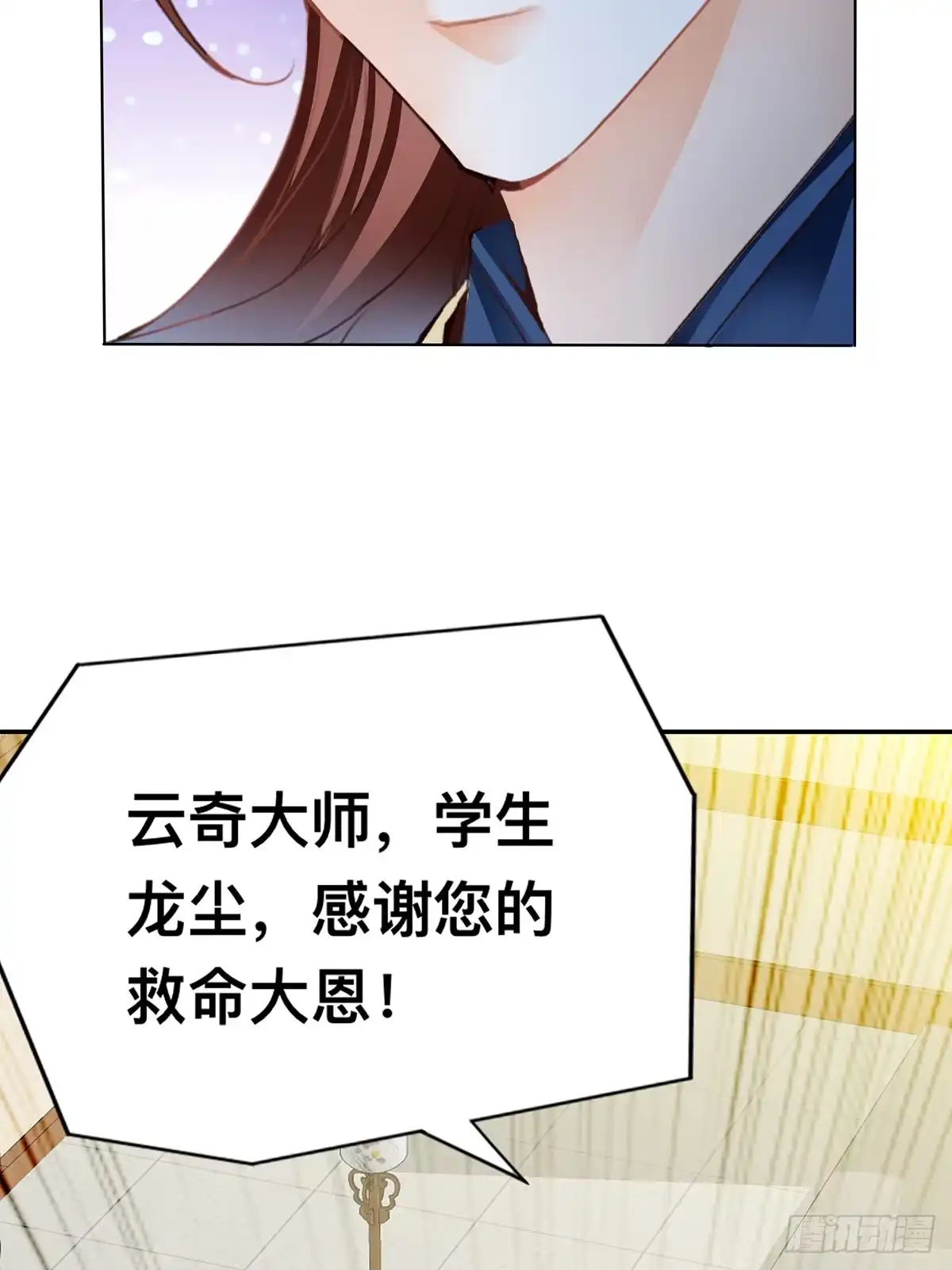 《九星霸体诀》药师考核 第32页