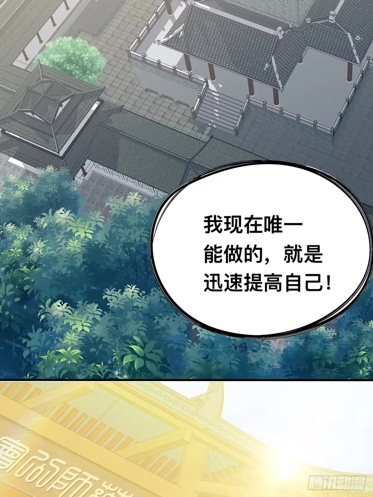 《九星霸体诀》药师考核 第13页