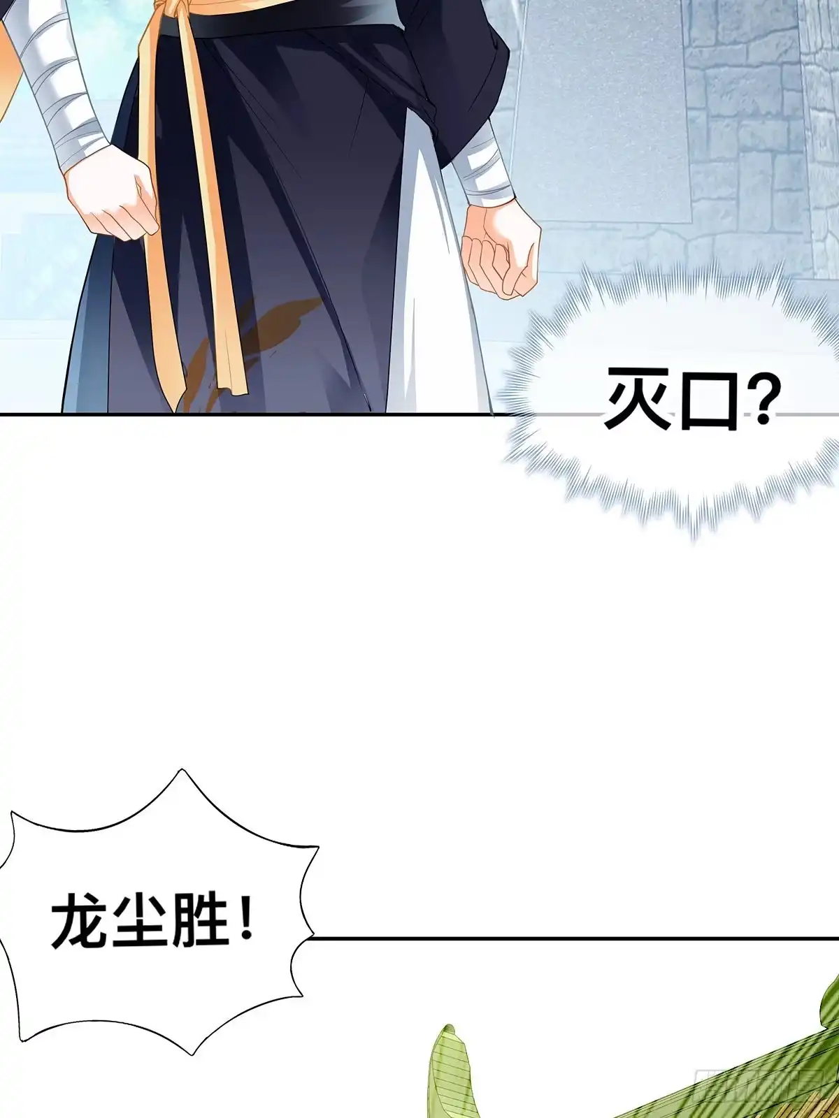 《九星霸体诀》药师考核 第4页