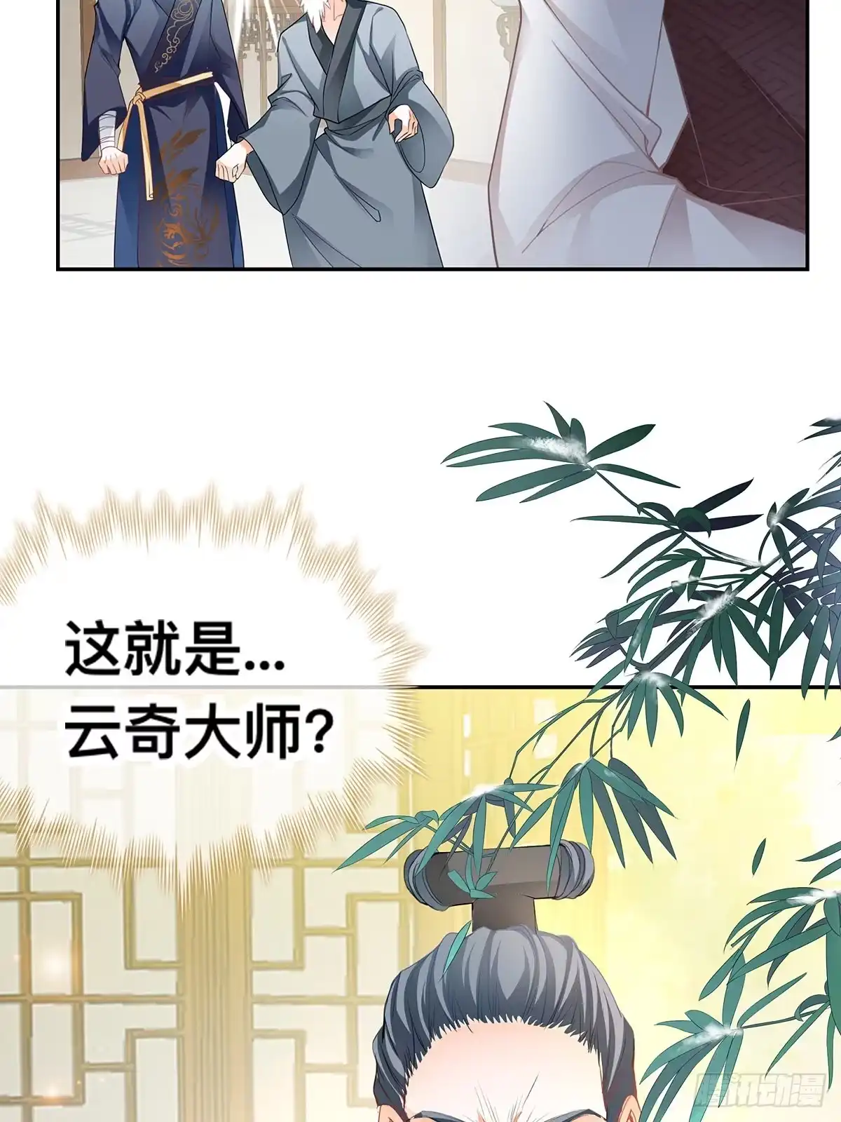 《九星霸体诀》药师考核 第28页