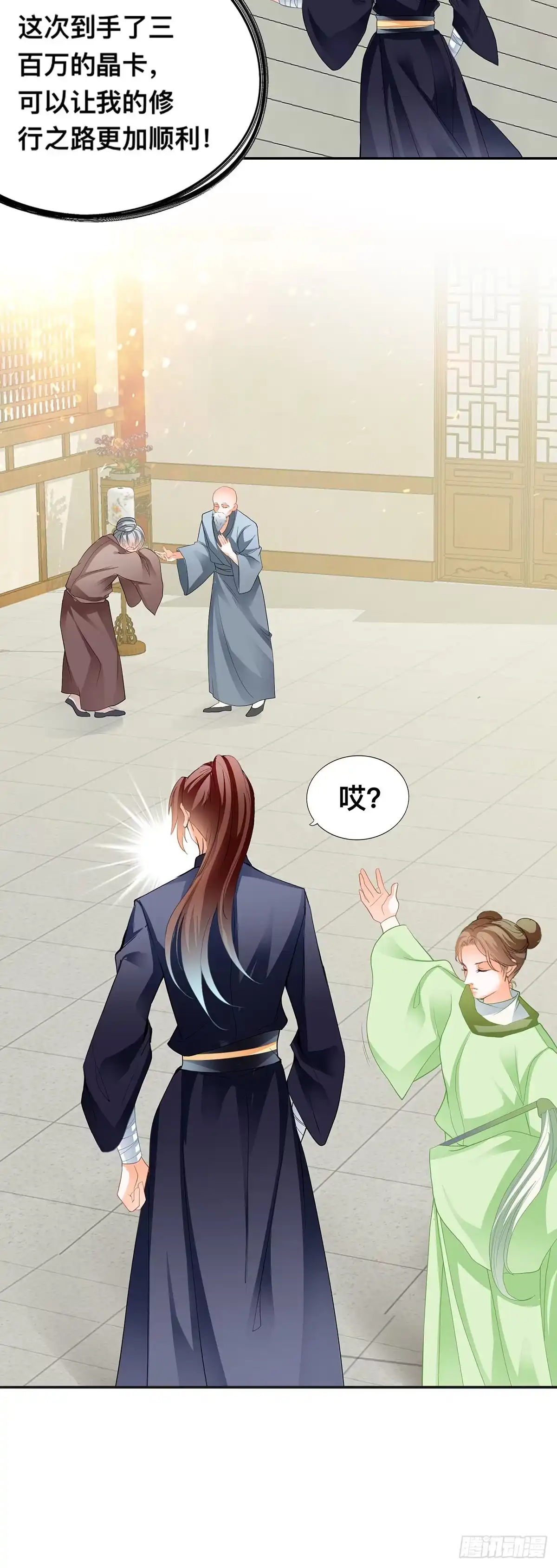 《九星霸体诀》药师考核 第15页