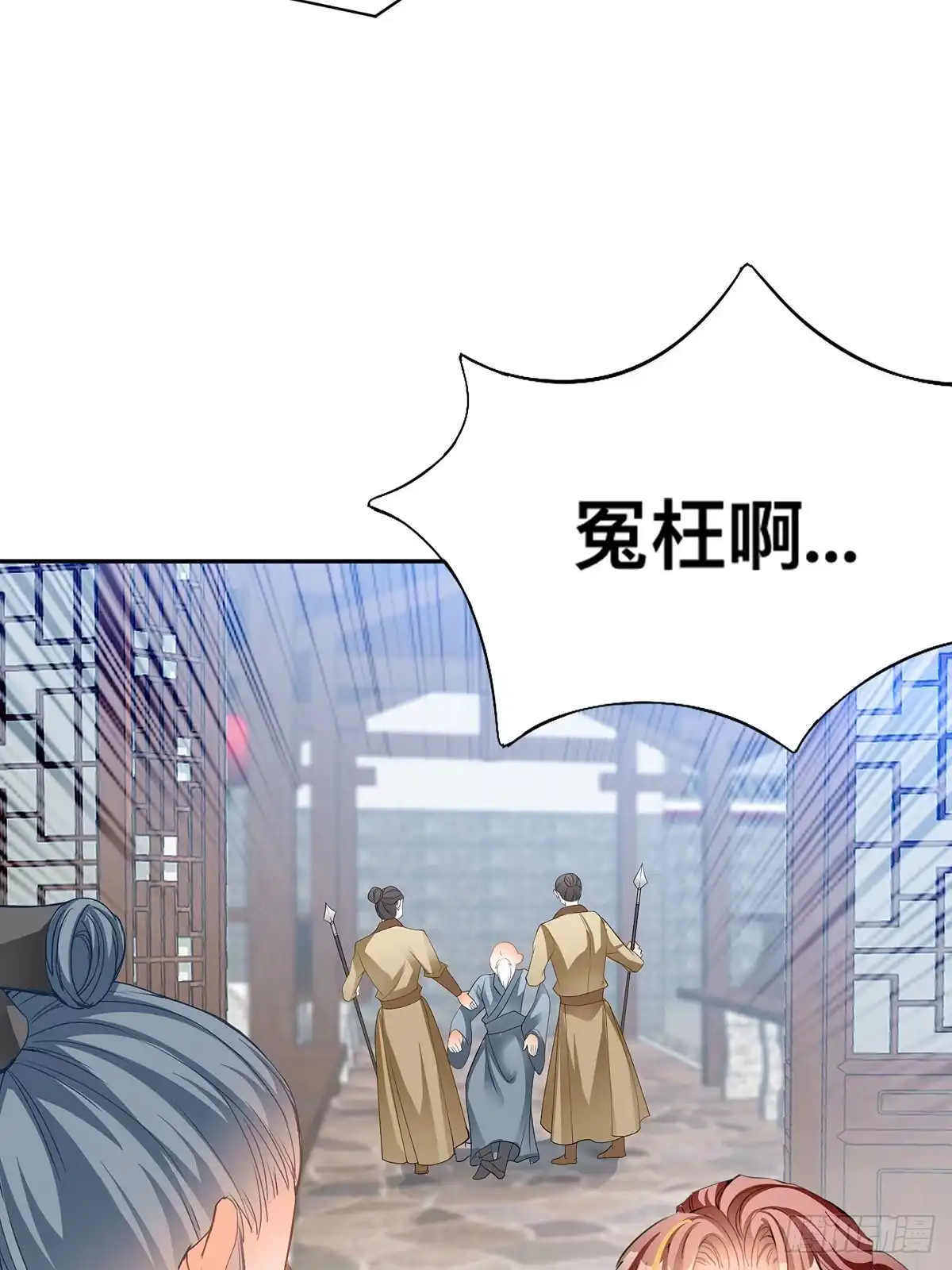 《九星霸体诀》药师考核 第42页