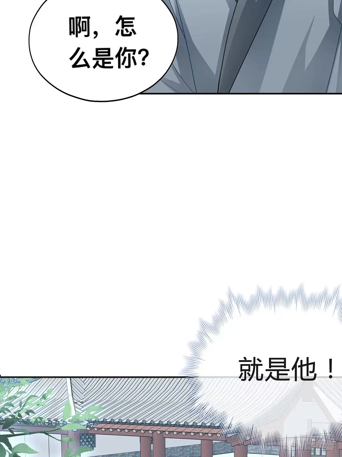 《九星霸体诀》药师考核 第17页