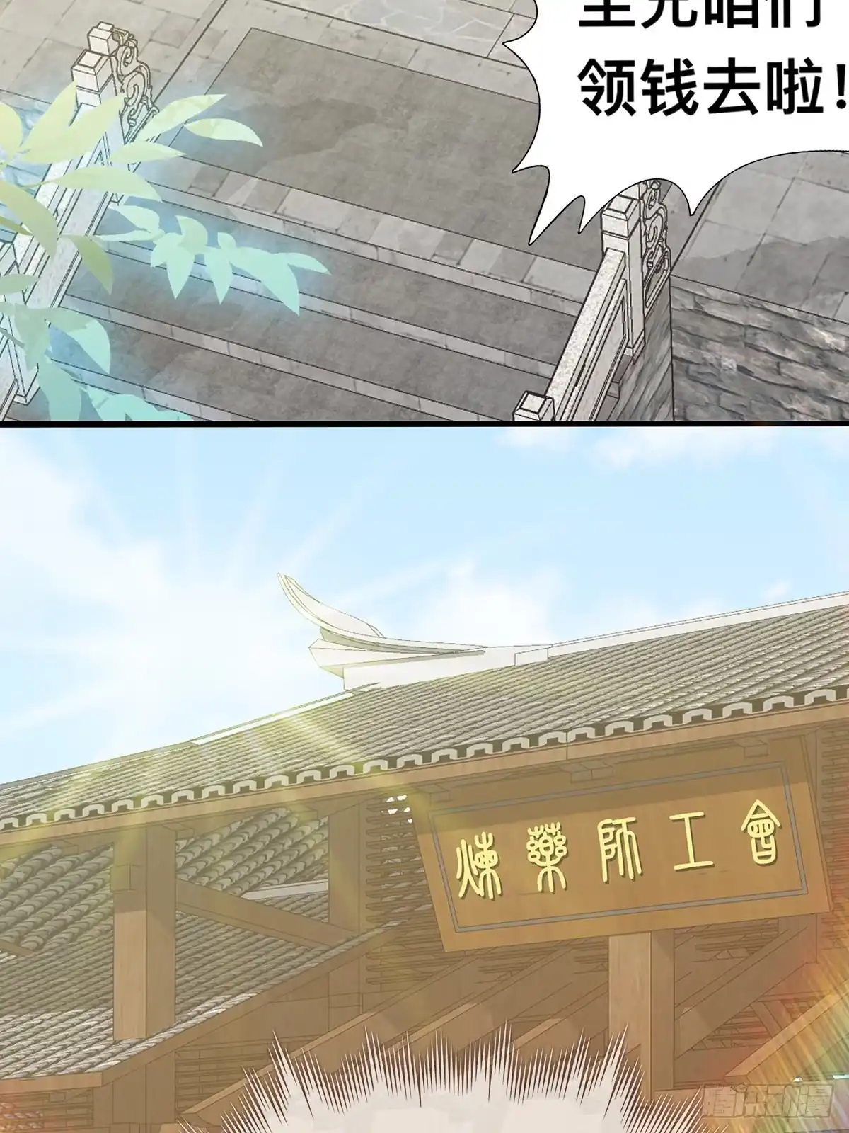 《九星霸体诀》药师考核 第10页