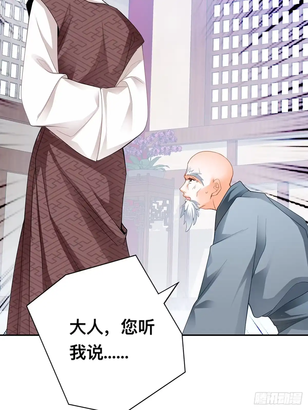 《九星霸体诀》药师考核 第41页