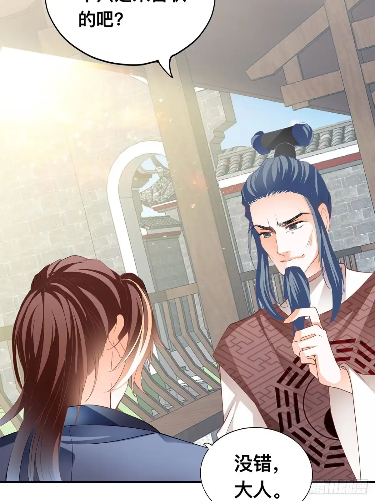 《九星霸体诀》药师考核 第48页