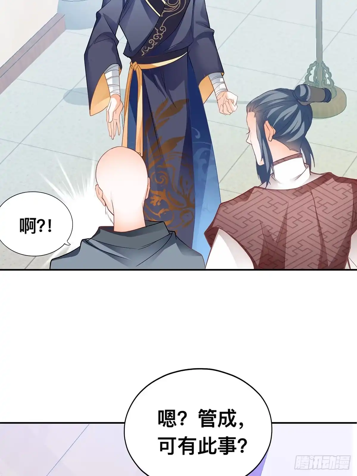 《九星霸体诀》药师考核 第38页