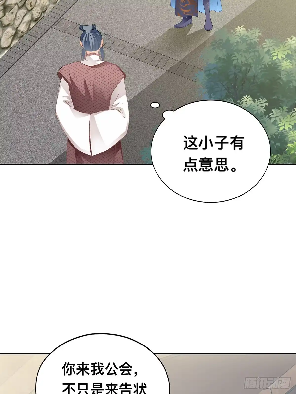 《九星霸体诀》药师考核 第47页