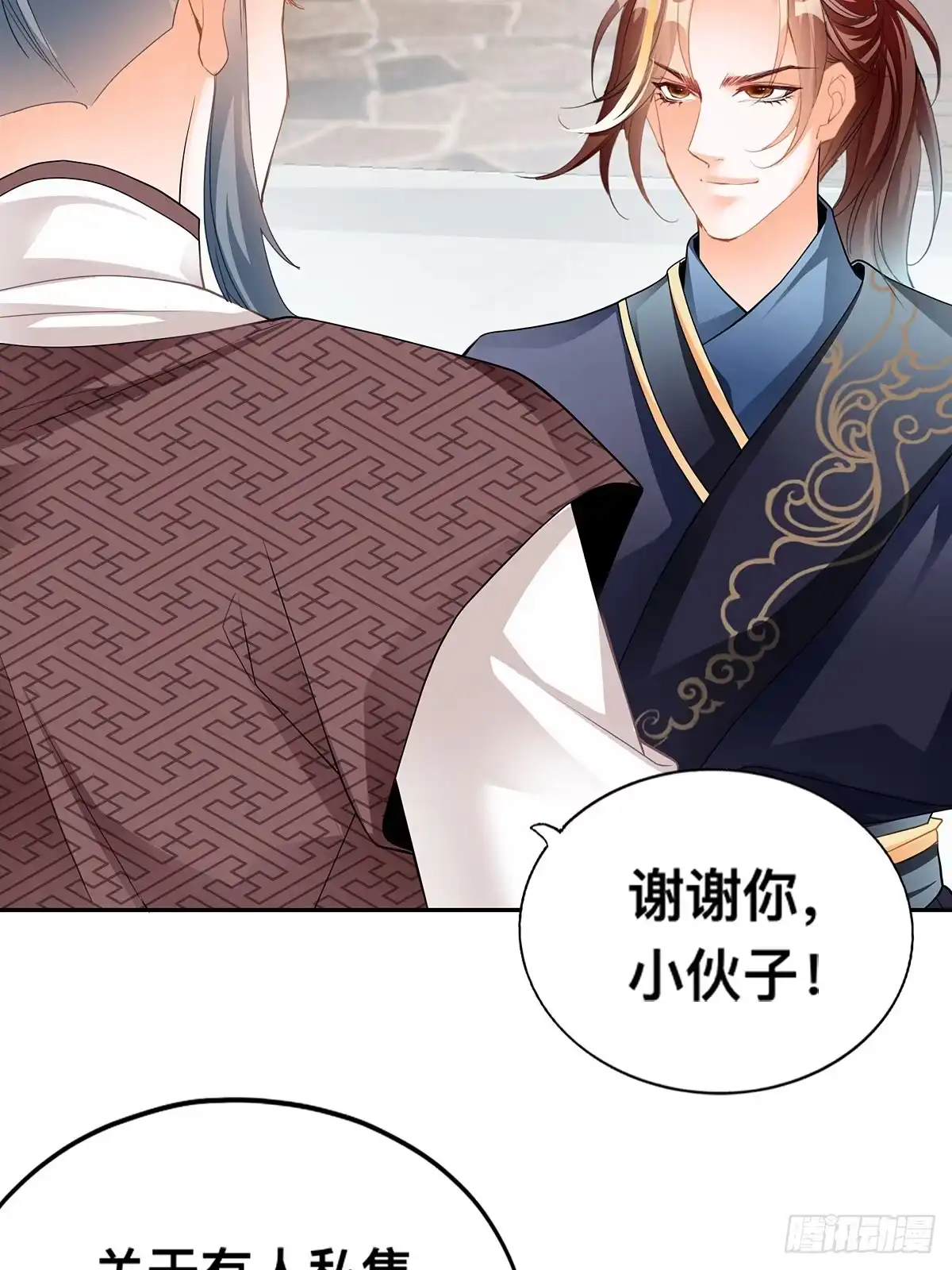 《九星霸体诀》药师考核 第43页