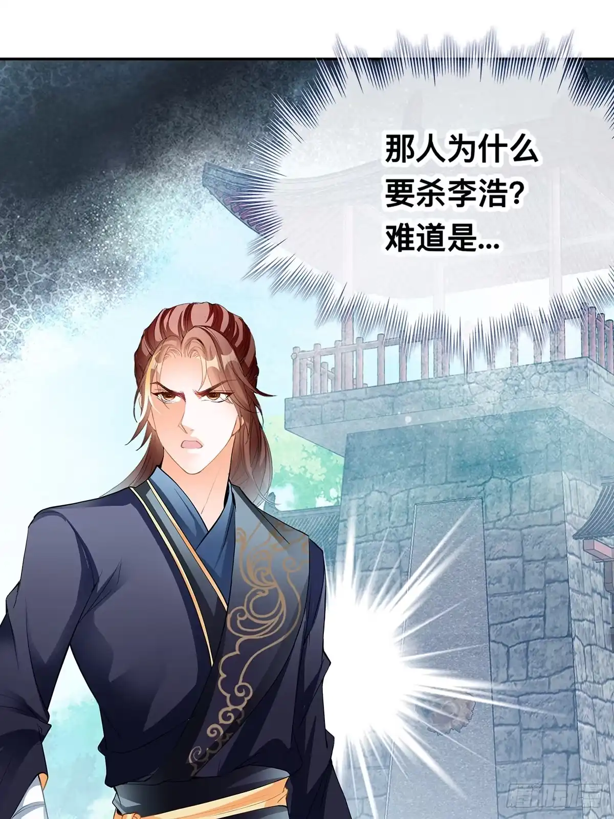 《九星霸体诀》药师考核 第3页