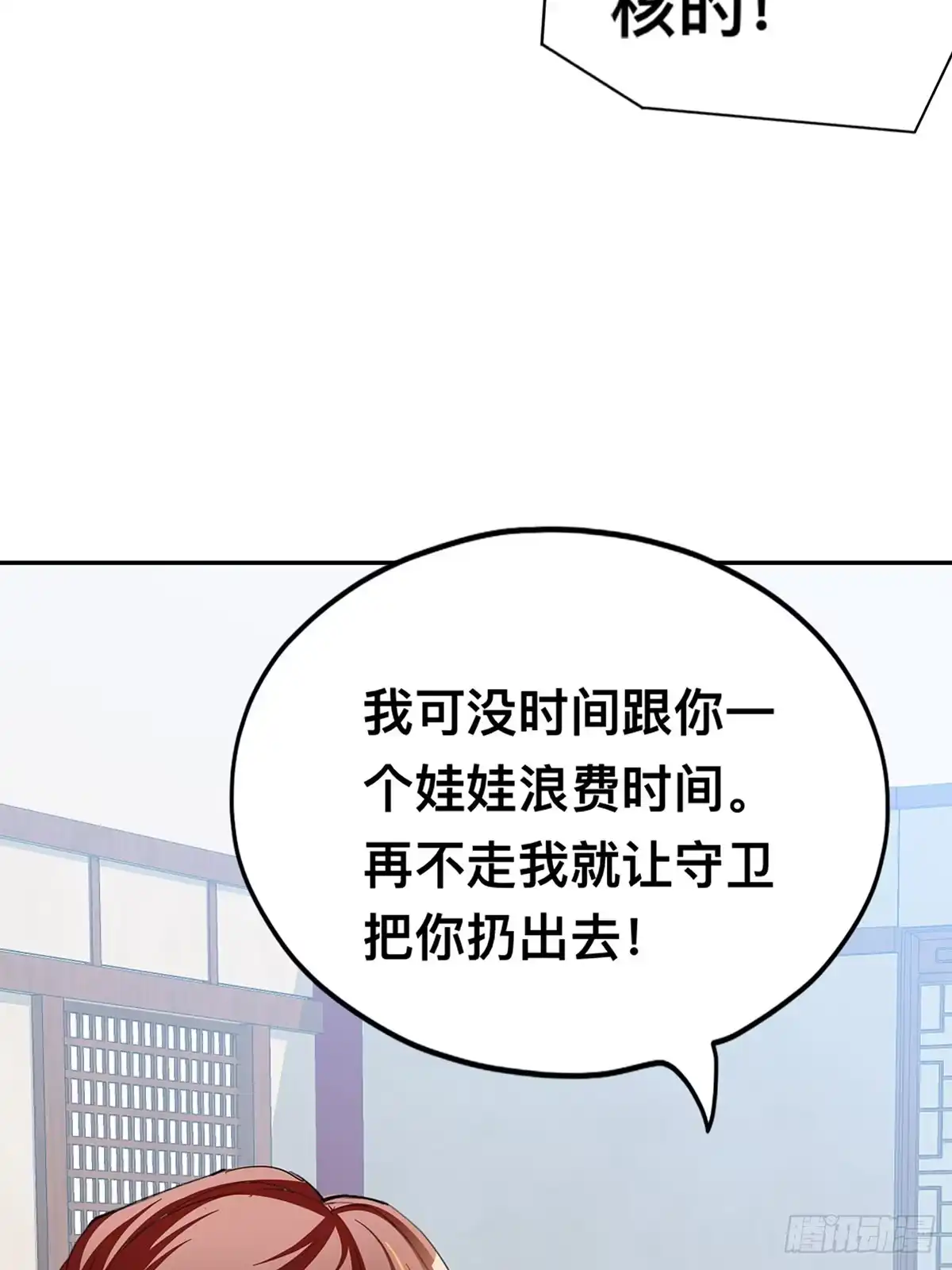 《九星霸体诀》药师考核 第22页