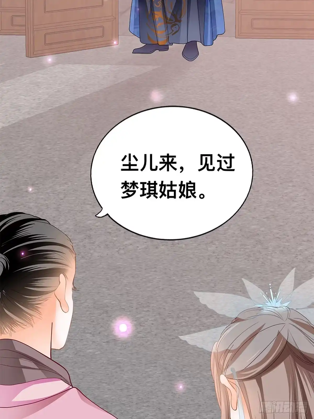 《九星霸体诀》拜师 第47页
