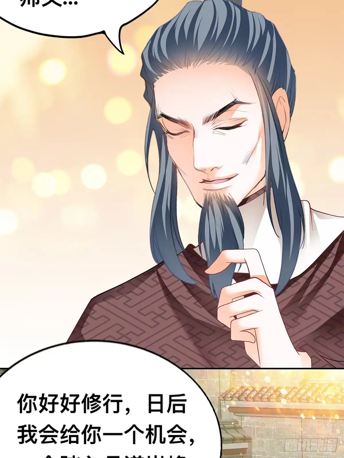 《九星霸体诀》拜师 第35页