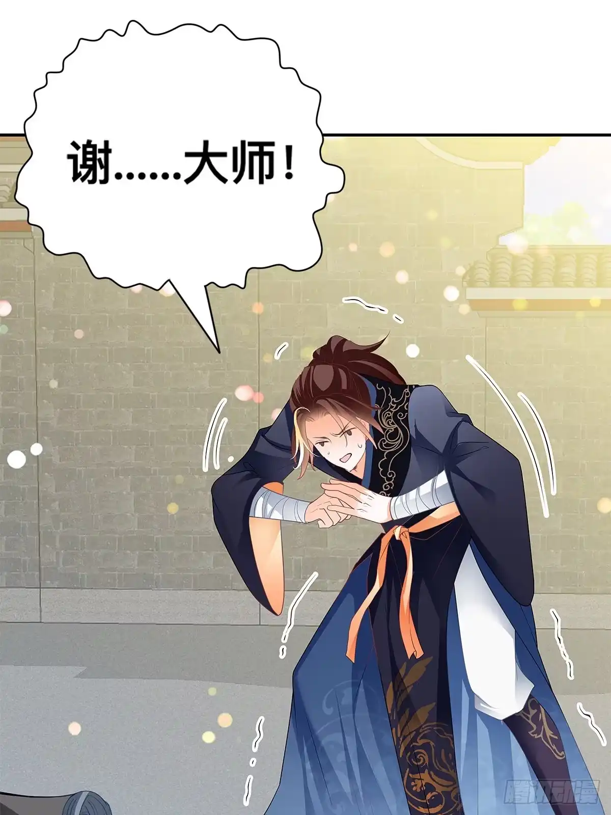 《九星霸体诀》拜师 第31页