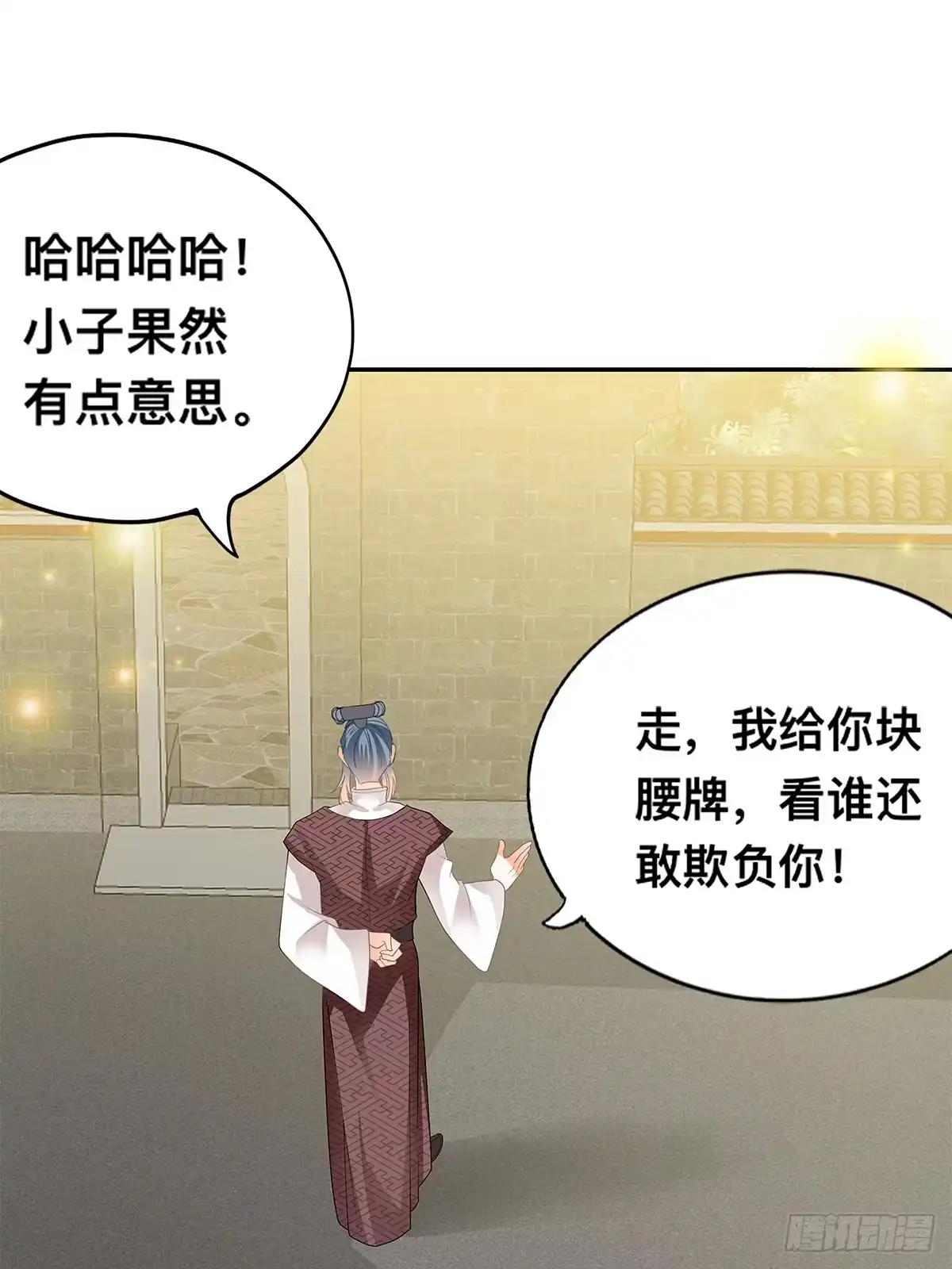 《九星霸体诀》拜师 第38页